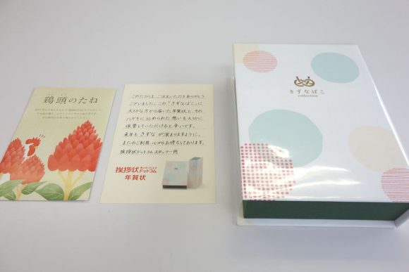 今から年賀状印刷 挨拶状ドットコム の使い勝手を徹底レビューします 子育てパパがなにかやらかしています