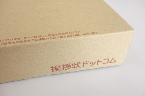 今から年賀状印刷 挨拶状ドットコム の使い勝手を徹底レビューします 子育てパパがなにかやらかしています