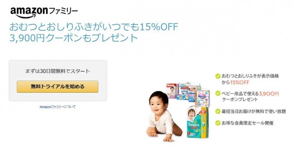 Amazonファミリーはお得なの 2年以上使ってわかったこと 子育てパパがなにかやらかしています