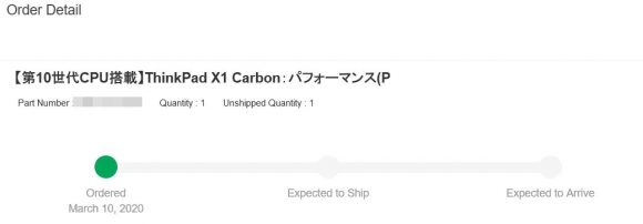 Lenovo_パソコン_注文から出荷、到着の日数1