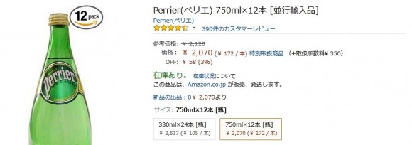 AmazonとLOHACOとdショッピングの価格比較 (2)