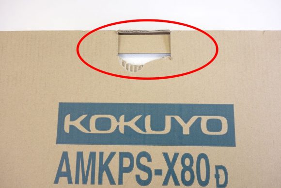 コクヨのシュレッダーKPS-X80パッケージ.1