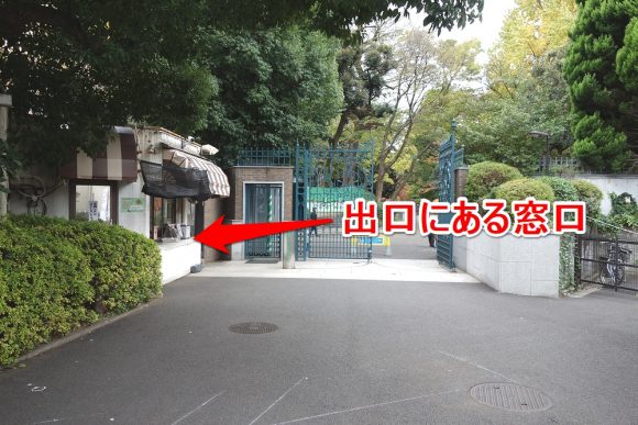 上野動物園の出口にある窓口で再入園券を発行