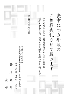 喪中はがきの無料テンプレート2