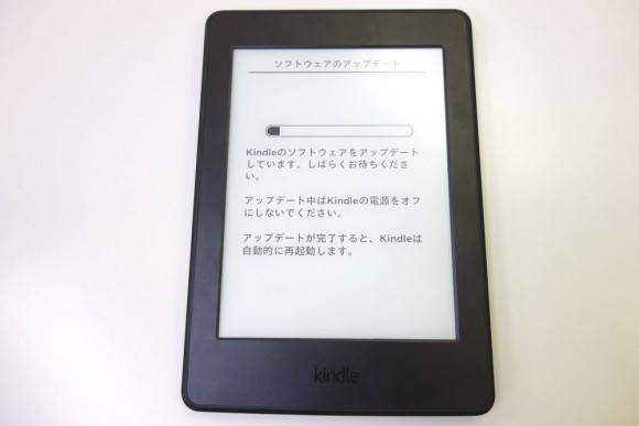 キンドル電子書籍リーダー「Kindle Paperwhite」のソフトウェアアップデート