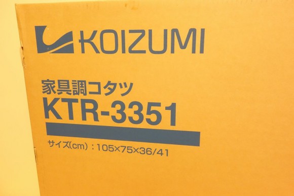 おすすめの家具調コタツ_KOIZUMI_KTR-3351_使用レビュー (7)