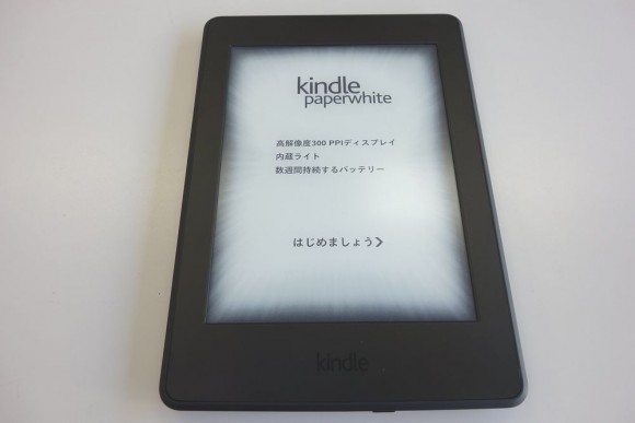 キンドル電子書籍リーダー「Kindle Paperwhite」文字の見え方 (2)