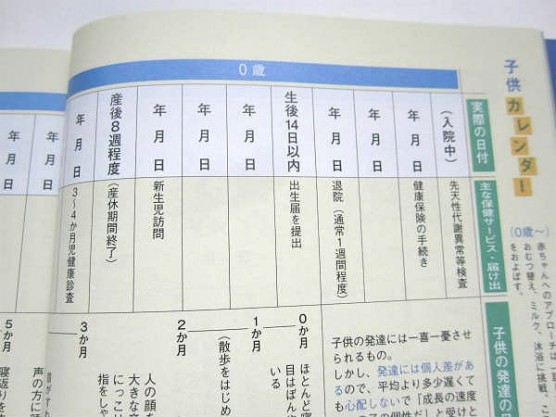 東京都_父親ハンドブック (2)