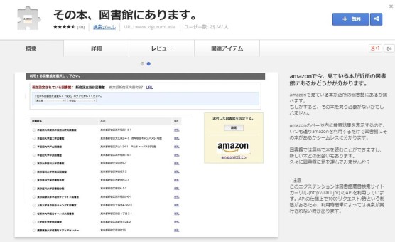 その本図書館にあります (1)