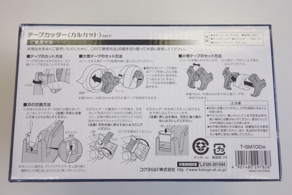 子供でも切りやすいコクヨ テープカッター カルカット 白 T-SM100のレビュー (3)