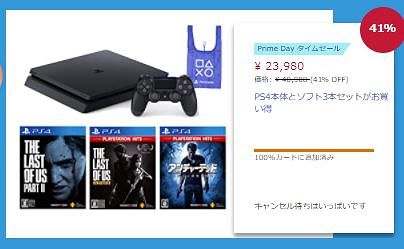 amazonプライムデーサプライズセール2