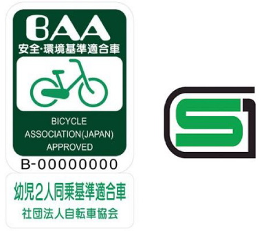 自転車の子供乗せは前と後ろ ...
