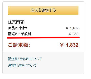 アマゾンを送料無料にする方法_ギフト券を購入する