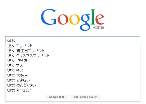 Google検索結果 (3)