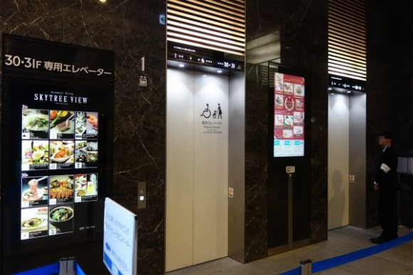 ソラマチダイニングスカイツリービュー専用エレベーターのりば (5)