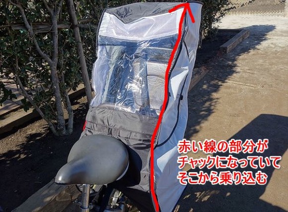 子供乗せ自転車の後ろ用レインカバー_OGK_RCR-001 (24)