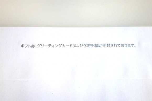 アマゾンギフト券_グリーティングカードタイプ (5)