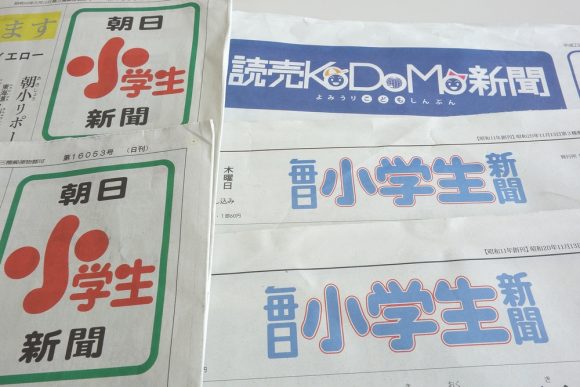 子供新聞はどこがおすすめか？