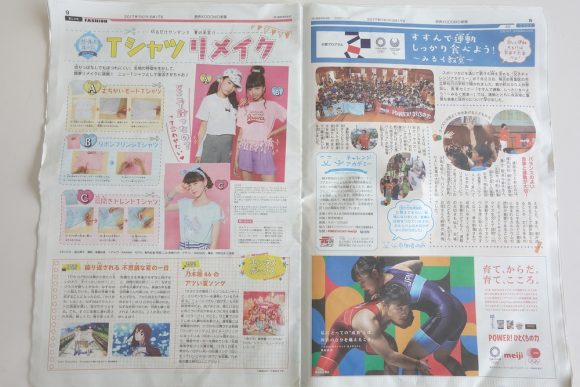 読売子供新聞の評判・口コミ (2)