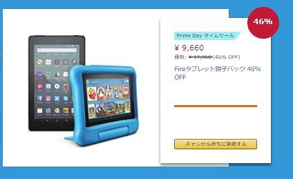 PrimeDayタイムセール1