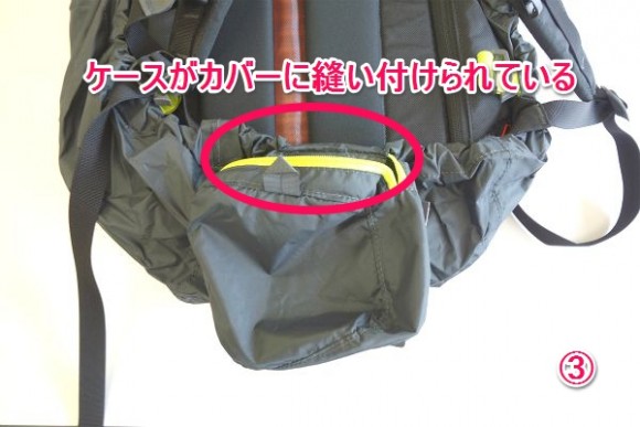 HAGLOFS_ホグロフス_ザックカバー (9)