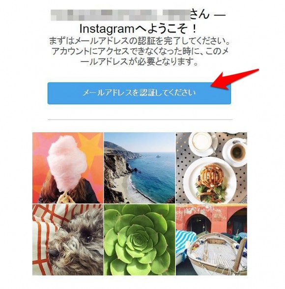 Instagramへようこそ！まずはメールアドレスの認証を完了してください。 (3)