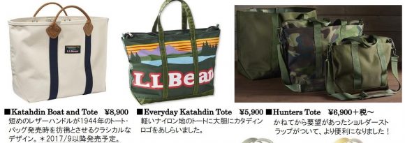 L.L.Beanトートバッグのカタディンロゴ推し