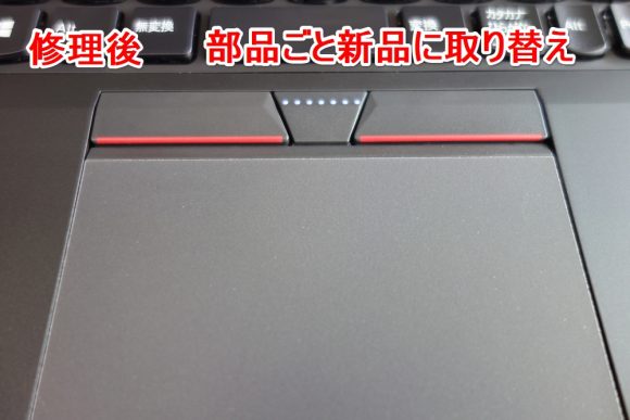 Lenovoのパソコンの修理が完了