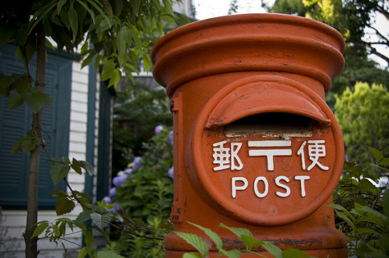 郵便の写真