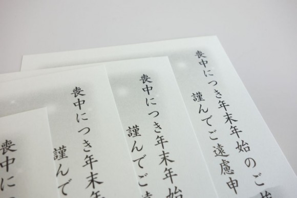 喪中はがき印刷_挨拶状ドットコム_の評判をクチコミする (5)