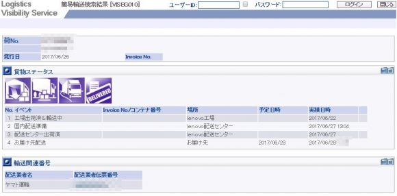 lenovo_x1_carbon_出荷までの日数4