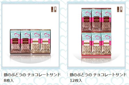 マシュマロエレガンス「銀のぶどうのチョコレートサンド〈アーモンド〉」2