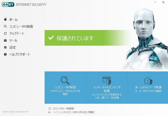 ESETの更新は新規登録経由でできる