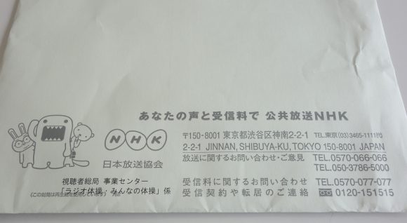 NHKに依頼して届いたラジオ体操第一と第二の楽譜 (5)