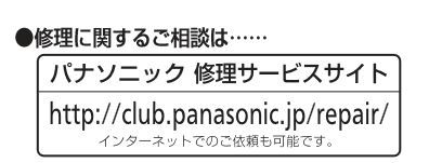 パナソニックの説明書 (1)