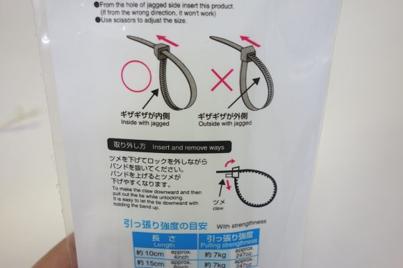 結束バンド(インシュロック)でもう一度外せるやつ (1)