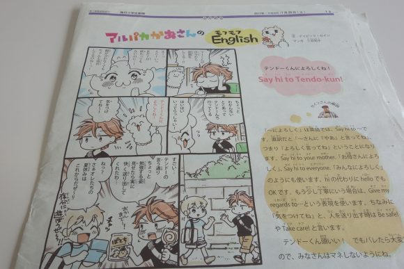 毎日小学生新聞の評判・口コミ (3)