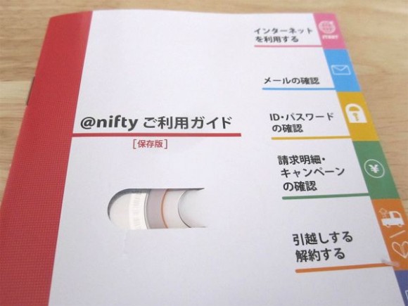 niftywimaxの契約 (2)