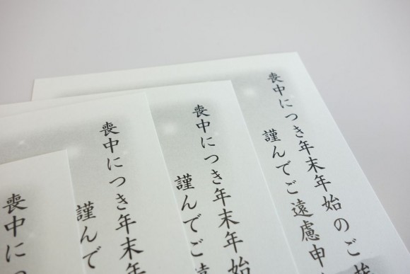 喪中はがきの差出人に子供の名前を連名で書くのかどうか