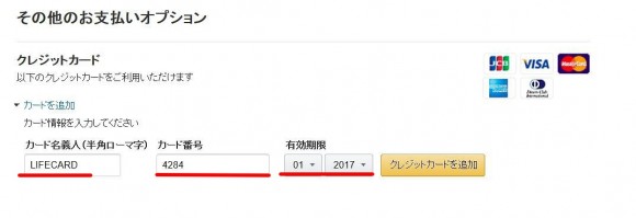 ブイプリカの使い道_アマゾンギフト券への交換手順 (3)