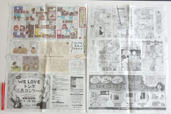 朝日小学生新聞の評判・口コミ (1)