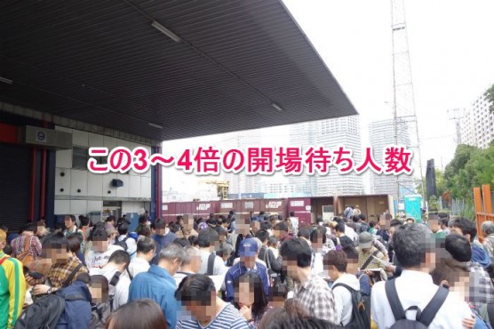 JR貨物隅田川駅「貨物フェスティバル2014」 (17)