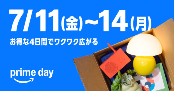 アマゾンプライムデー2025 (1)