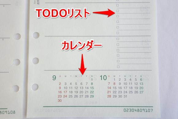 スケジュール手帳リフィル_カレンダーとTODOリスト