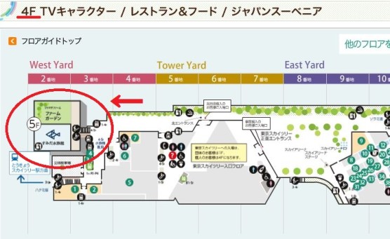 ソラマチ案内図1