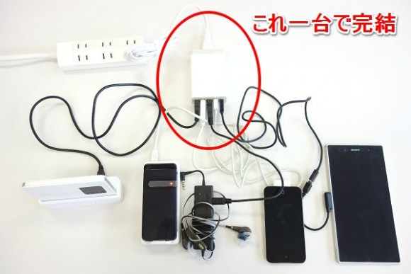 充電コードを整理する (5)