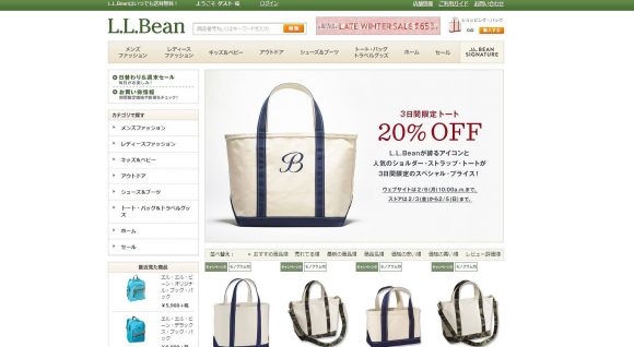 L.L.Beanのトートバッグがセール価格