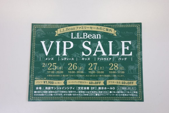 llbean（エルエルビーン）のファミリーセール (1)