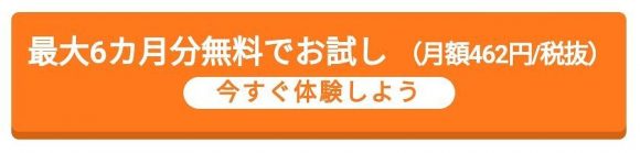 ヤフープレミアム会員6ヶ月無料登録キャンペーンヤフープレミアム会員6ヶ月無料登録キャンペーン