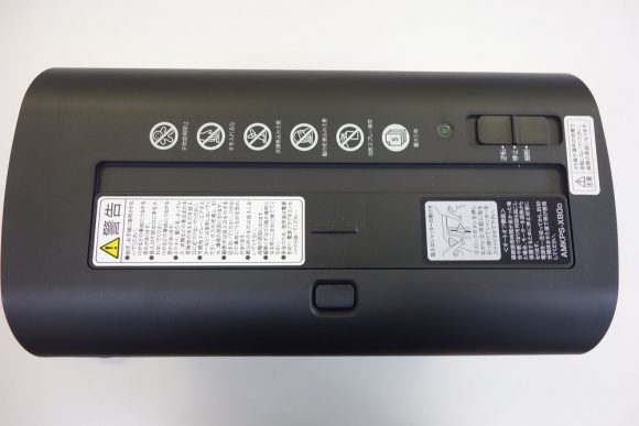 コクヨの省スペースシュレッダーKPS-X80は安全